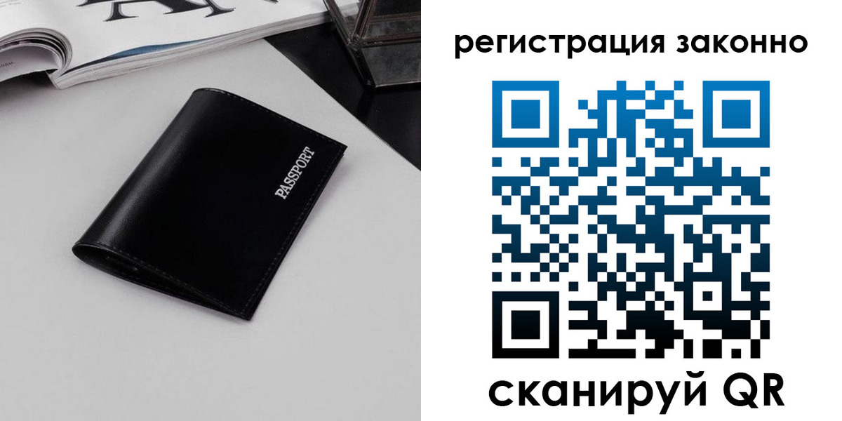 регистрация в Красноармейске