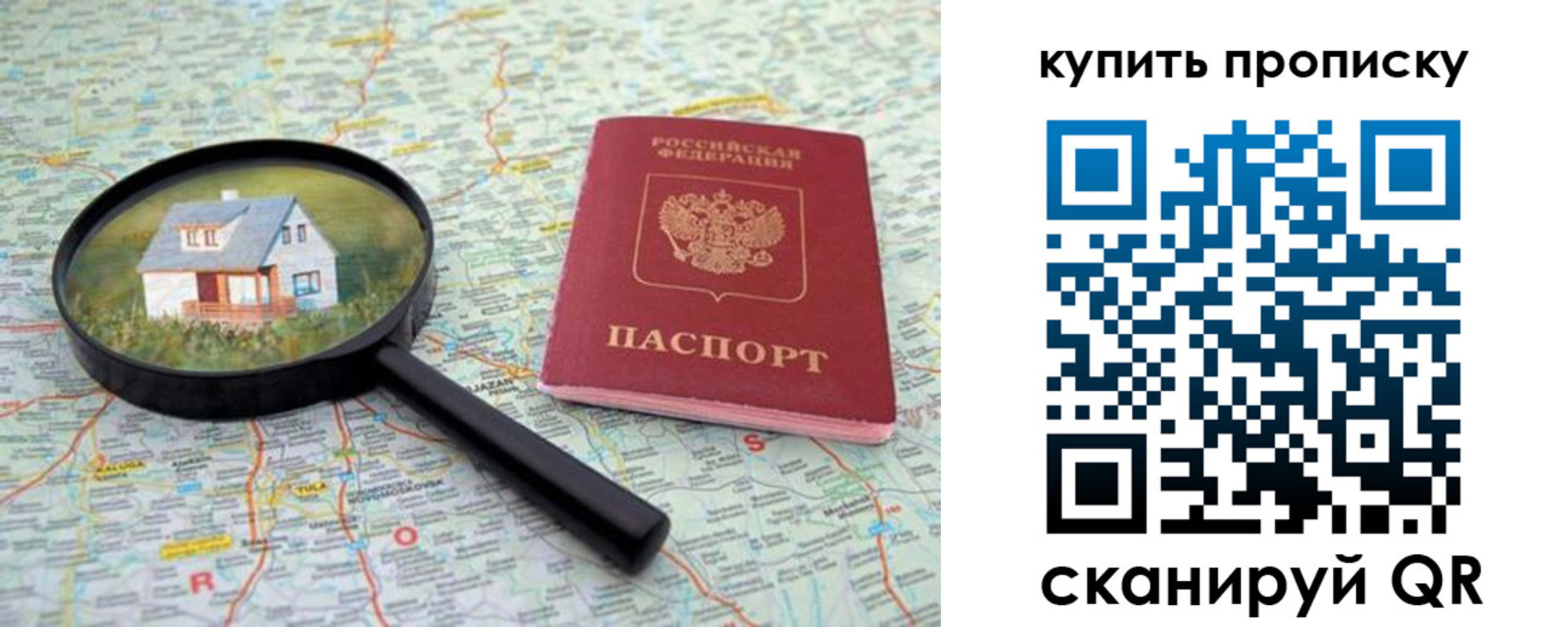 прописка ребенка в Красноармейске