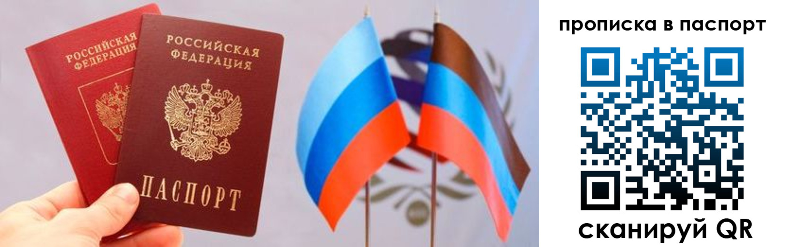 прописка для военкомата в Красноармейске